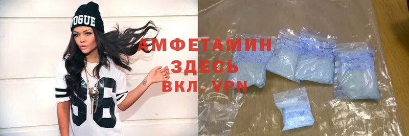 Amphetamine Розовый  Анапа 